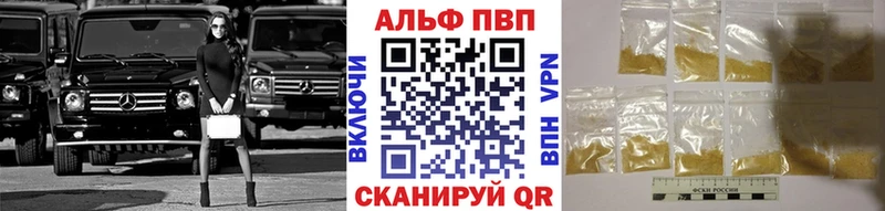 Альфа ПВП кристаллы  Макаров 