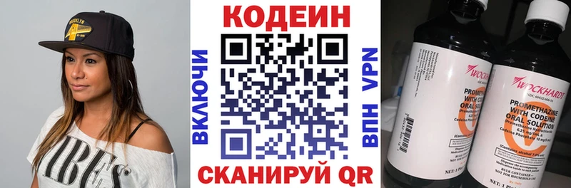 Codein напиток Lean (лин)  хочу   KRAKEN сайт  Макаров 