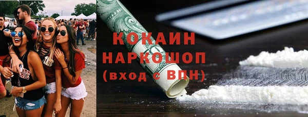 кокаин премиум Яровое