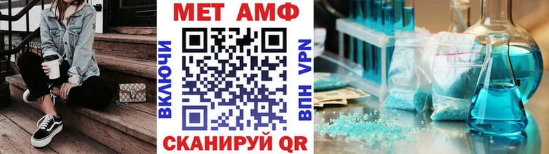 Первитин Methamphetamine  Макаров 